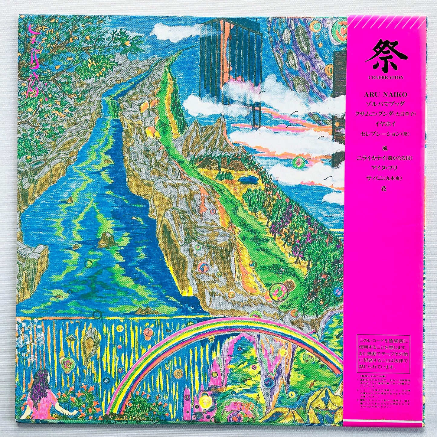 Shoukichi Kina - Matsuri (Original, Promo)