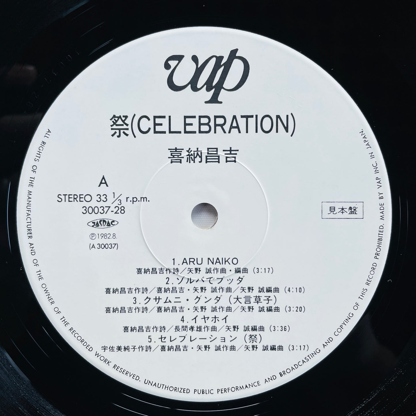 Shoukichi Kina - Matsuri (Original, Promo)