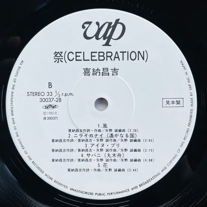 Shoukichi Kina - Matsuri (Original, Promo)