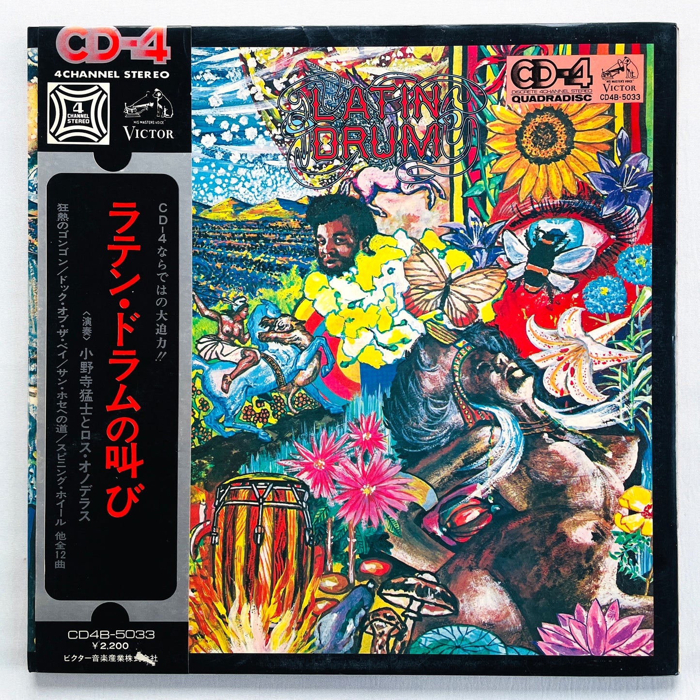 Takeshi Onodera & Los Onoderas – Dynamic Latin Drums (Original, Quadraphonic)