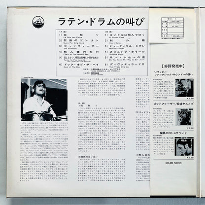 Takeshi Onodera & Los Onoderas – Dynamic Latin Drums (Original, Quadraphonic)