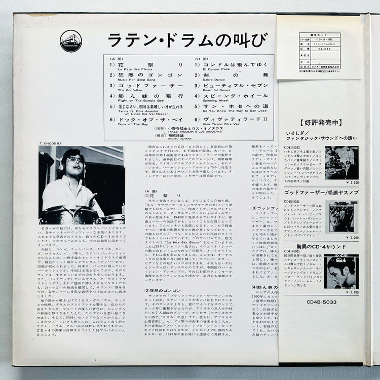 Takeshi Onodera & Los Onoderas – Dynamic Latin Drums (Original, Quadraphonic)