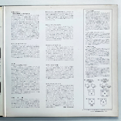 Takeshi Onodera & Los Onoderas – Dynamic Latin Drums (Original, Quadraphonic)