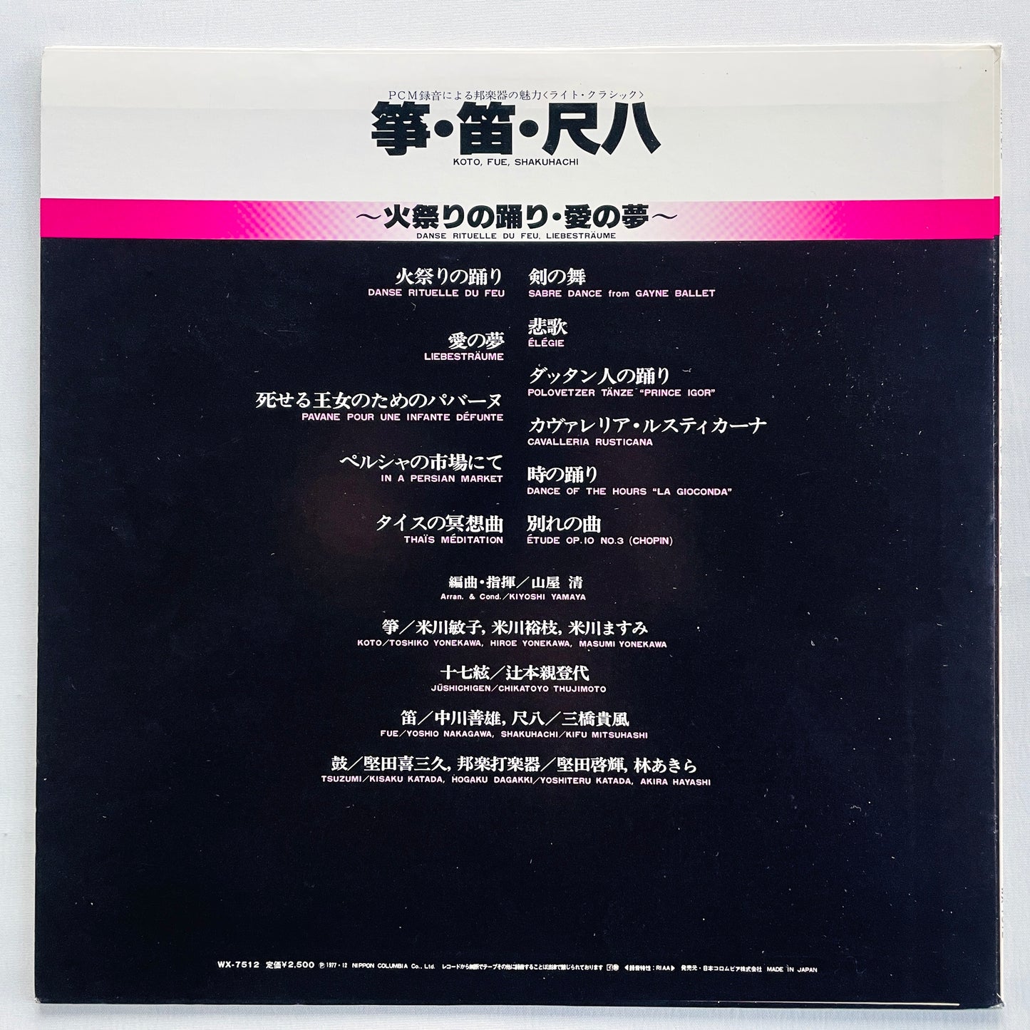 Kiyoshi Yamaya – Danse Rituelle du Feu, Liebesträume (Original)