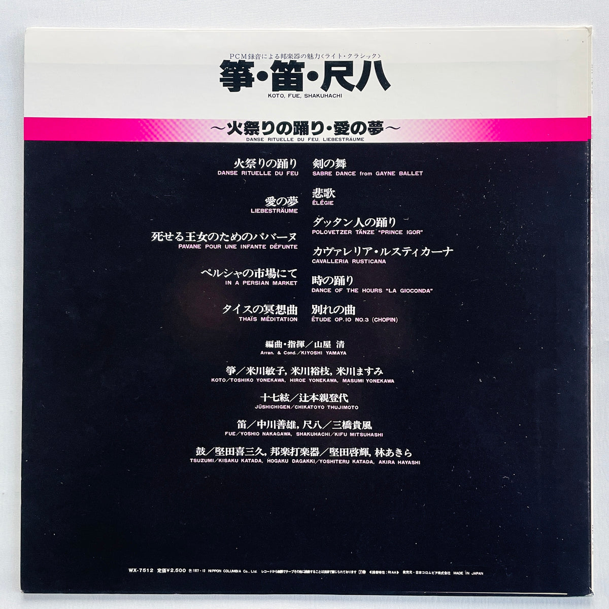 Kiyoshi Yamaya – Danse Rituelle du Feu, Liebesträume (Original)