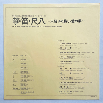 Kiyoshi Yamaya – Danse Rituelle du Feu, Liebesträume (Original)