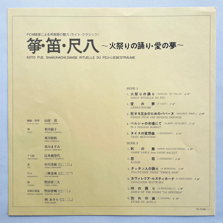 Kiyoshi Yamaya – Danse Rituelle du Feu, Liebesträume (Original)