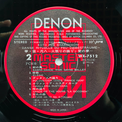 Kiyoshi Yamaya – Danse Rituelle du Feu, Liebesträume (Original)