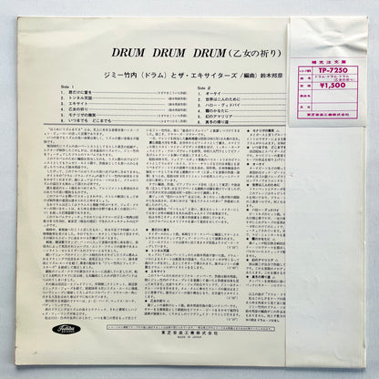 Jimmy Takeuchi & His Exciters – The Prayer of a Maiden (Original, Red Vinyl)