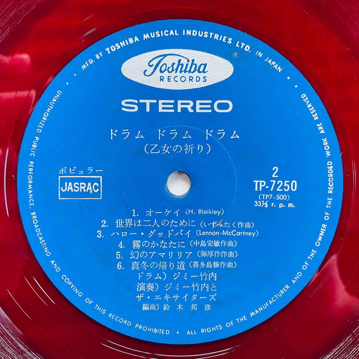 Jimmy Takeuchi & His Exciters – The Prayer of a Maiden (Original, Red Vinyl)