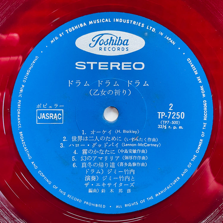 Jimmy Takeuchi & His Exciters – The Prayer of a Maiden (Original, Red Vinyl)