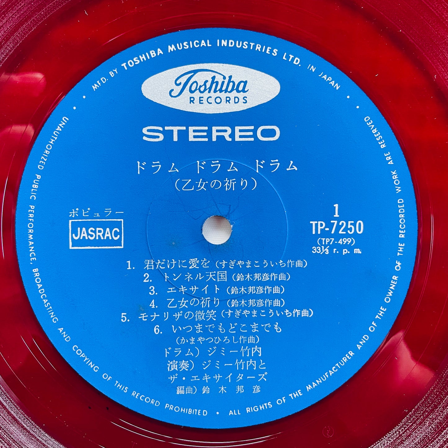 Jimmy Takeuchi & His Exciters – The Prayer of a Maiden (Original, Red Vinyl)