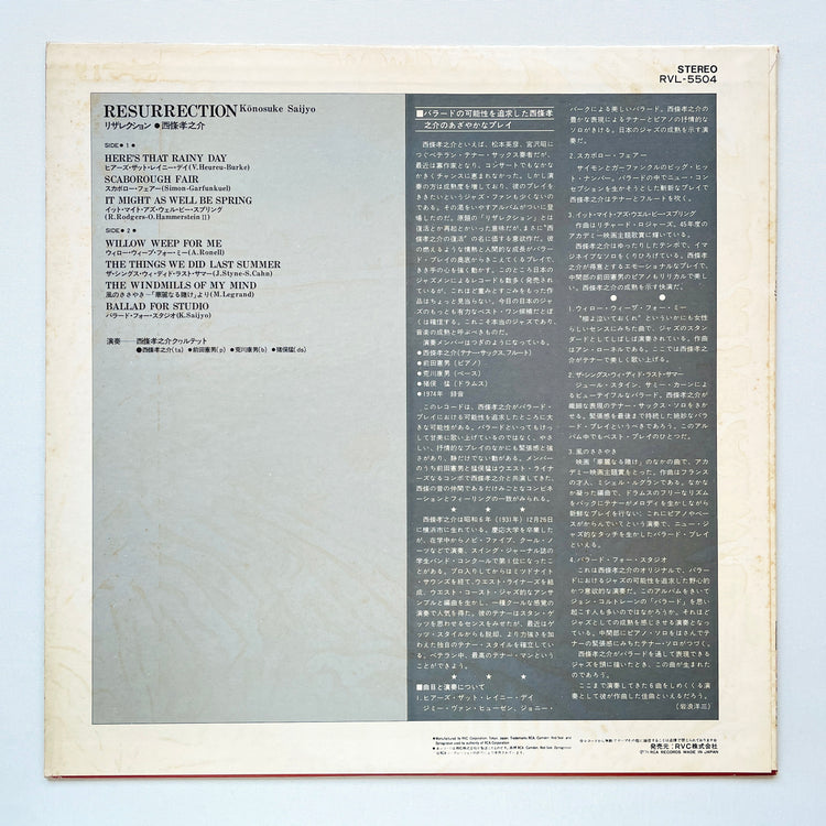 Konosuke Saijo - Resurrection (2nd Pressing)