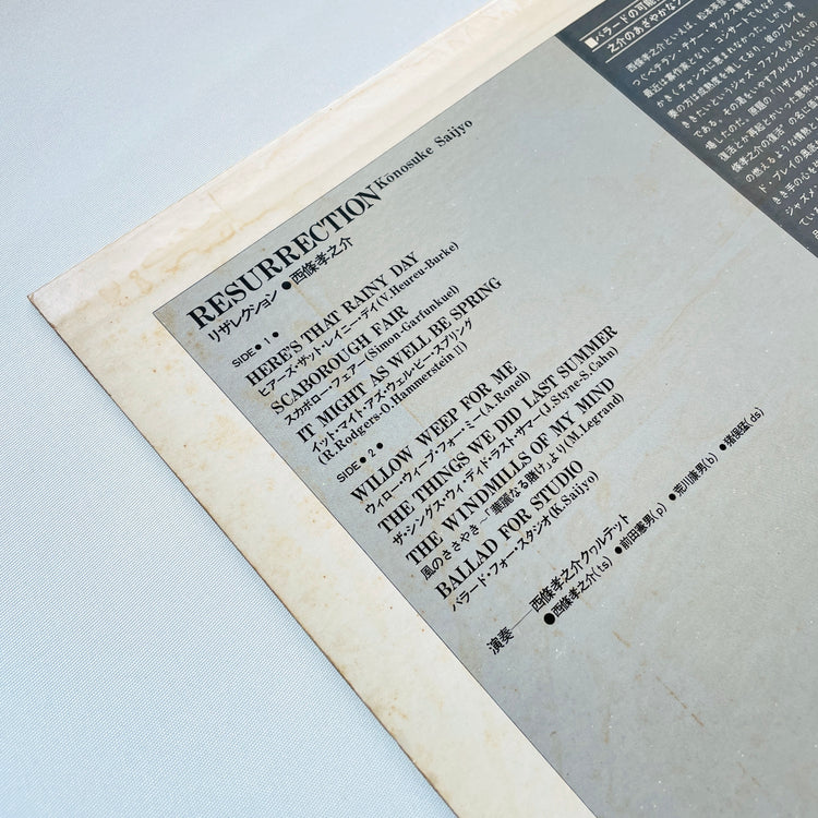 Konosuke Saijo - Resurrection (2nd Pressing)