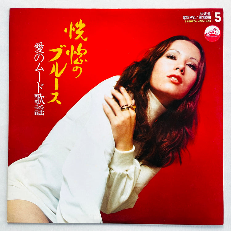 V.A. (Yasunobu Matsuura) - Koukotsu no Blues (Original)