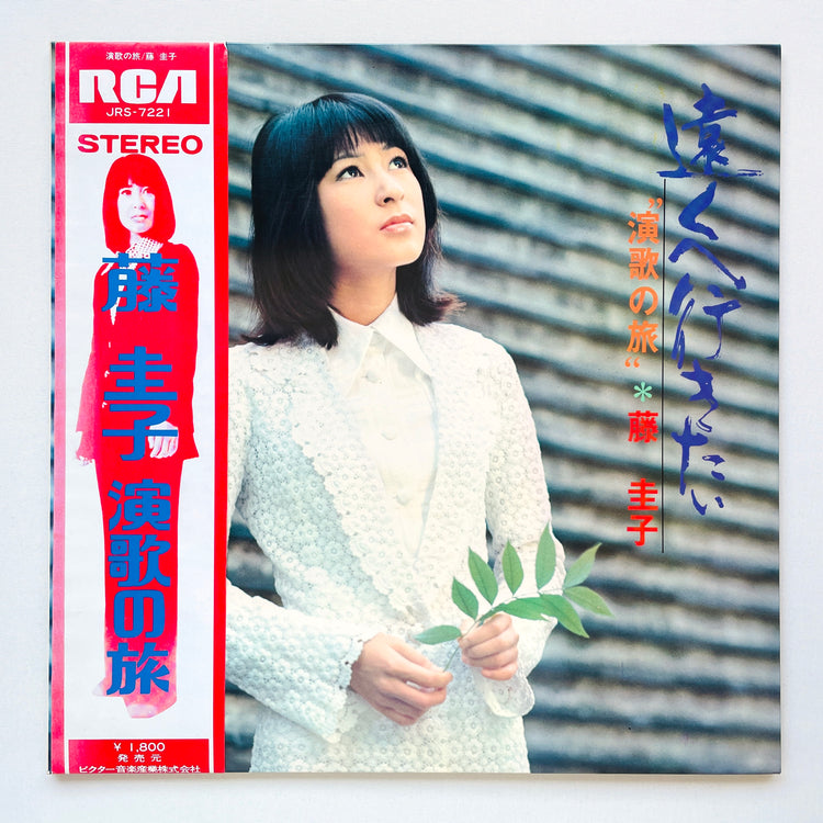 Keiko Fuji - Tooku e Ikitai (Original)