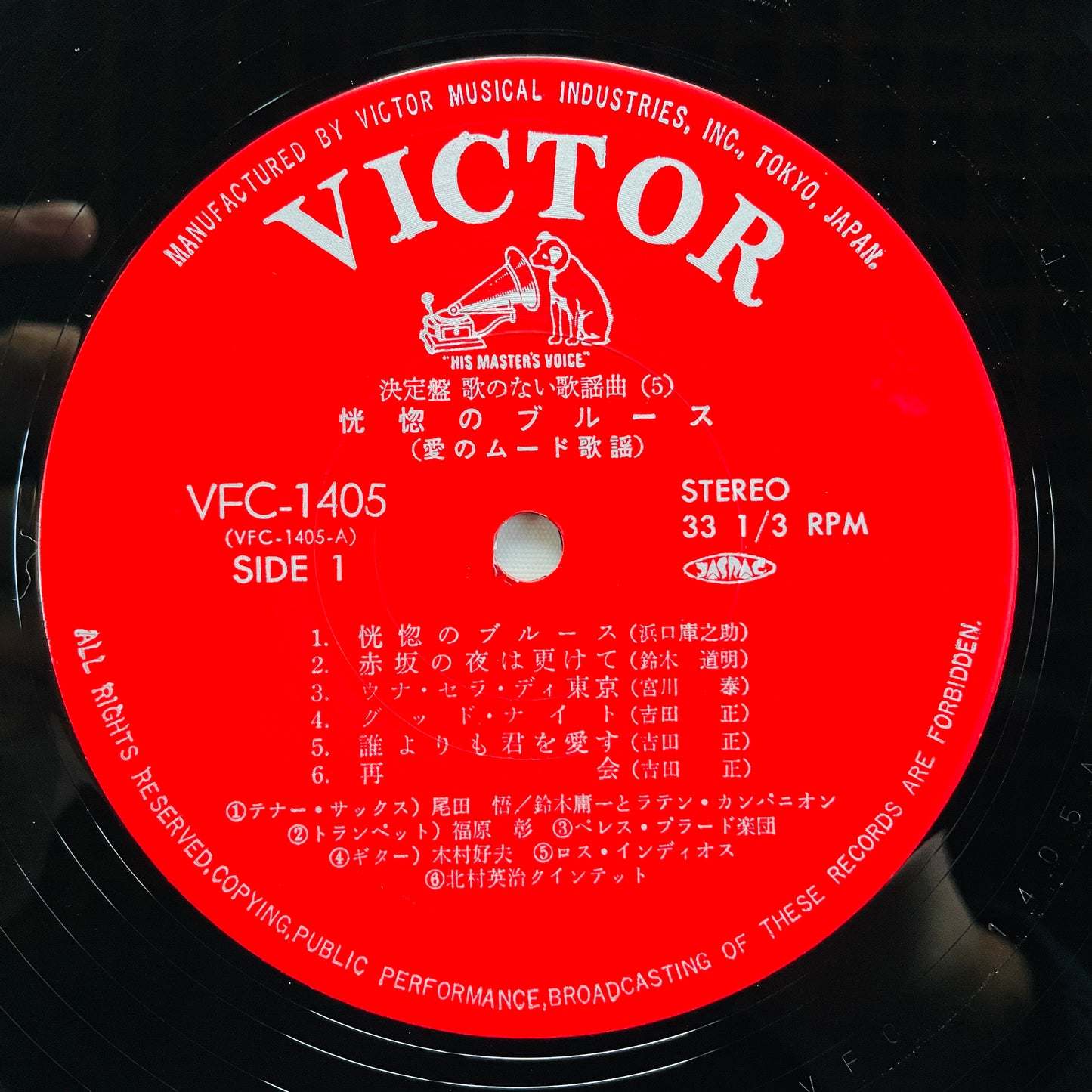 V.A. (Yasunobu Matsuura) - Koukotsu no Blues (Original)