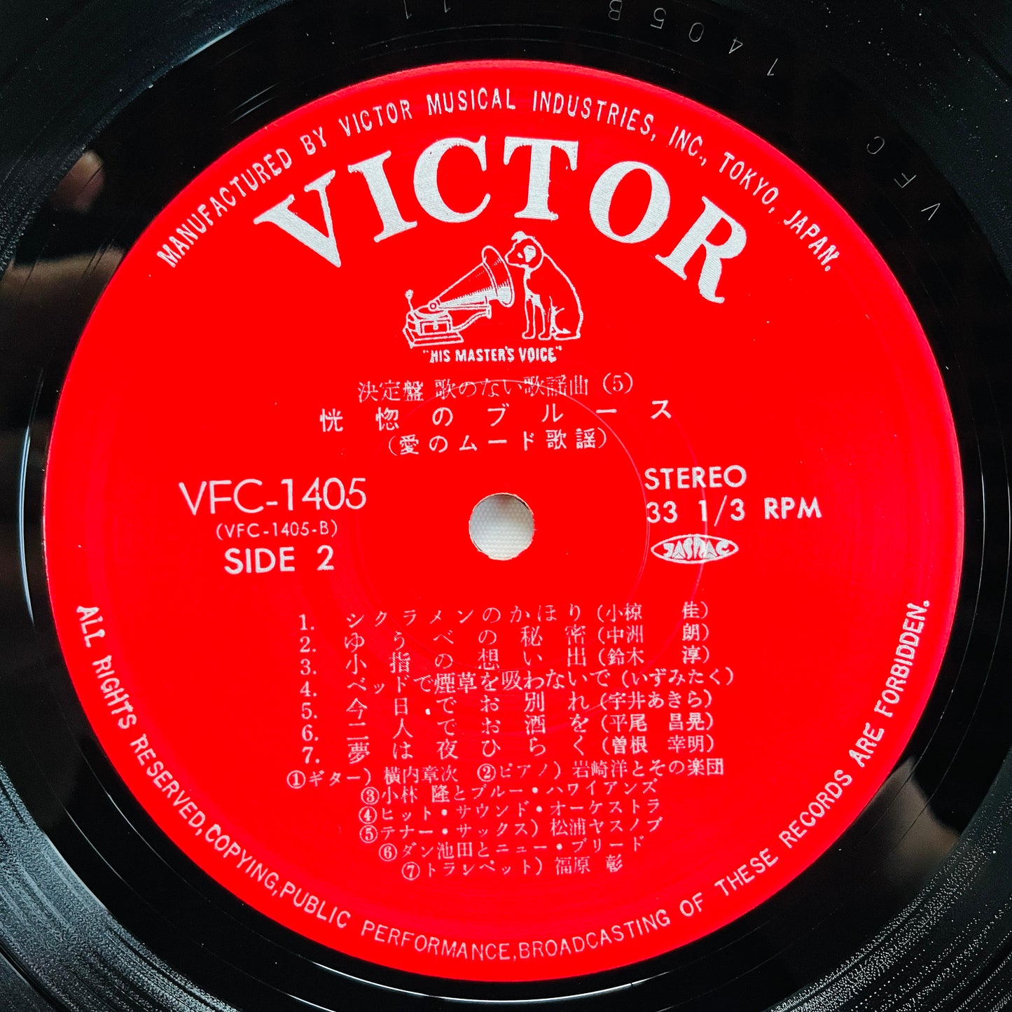 V.A. (Yasunobu Matsuura) - Koukotsu no Blues (Original)