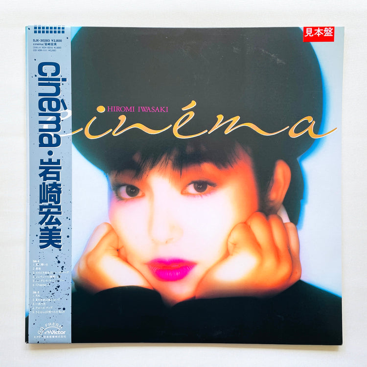 Hiromi Iwasaki – Cinema (Original, Promo)