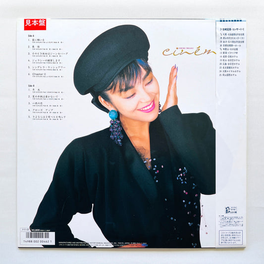 Hiromi Iwasaki – Cinema (Original, Promo)