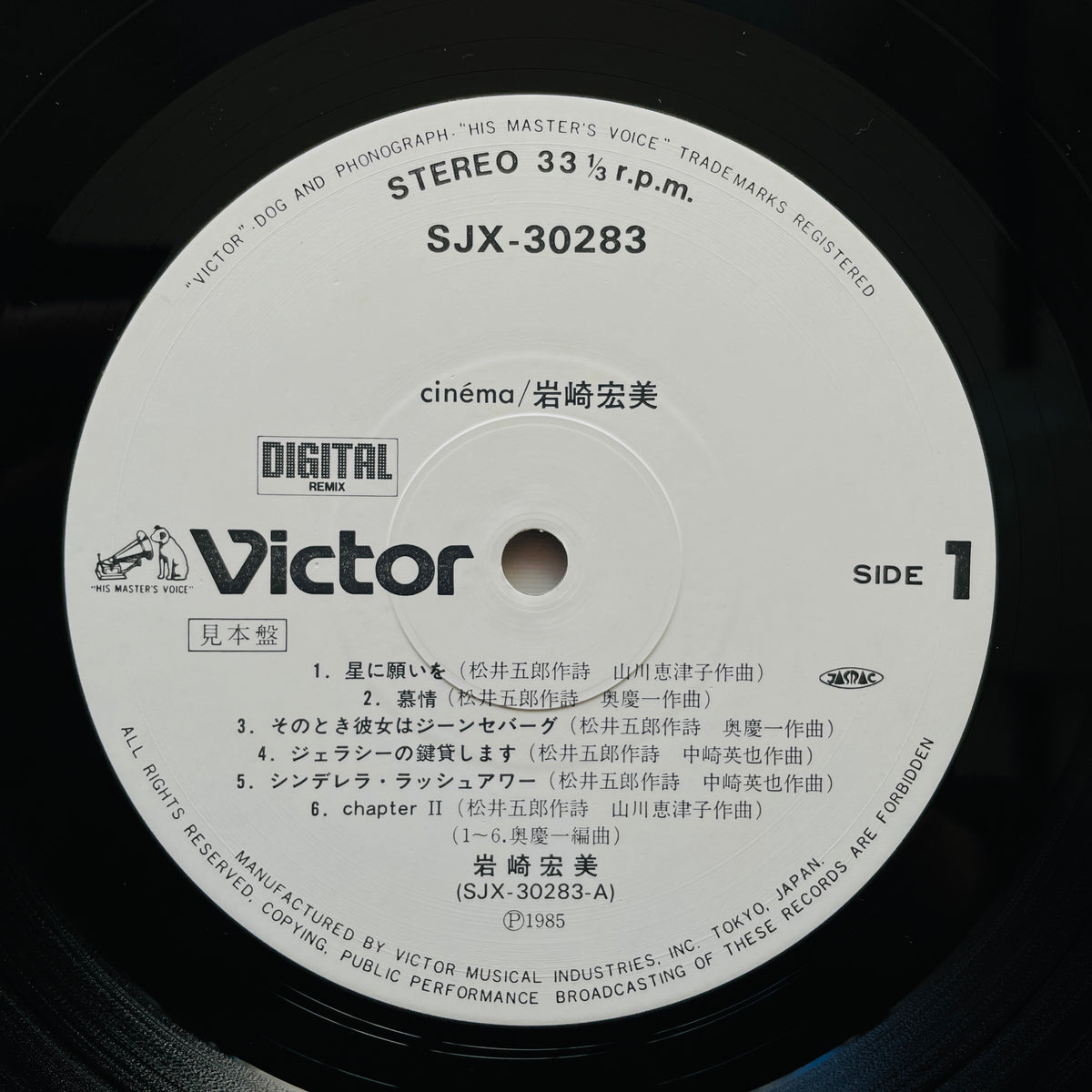 Hiromi Iwasaki – Cinema (Original, Promo)