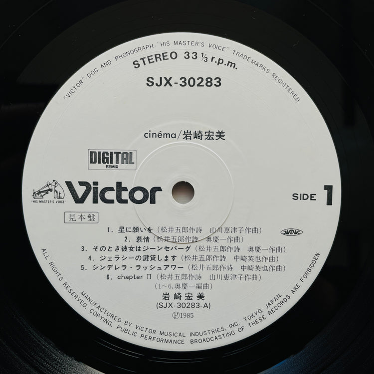 Hiromi Iwasaki – Cinema (Original, Promo)