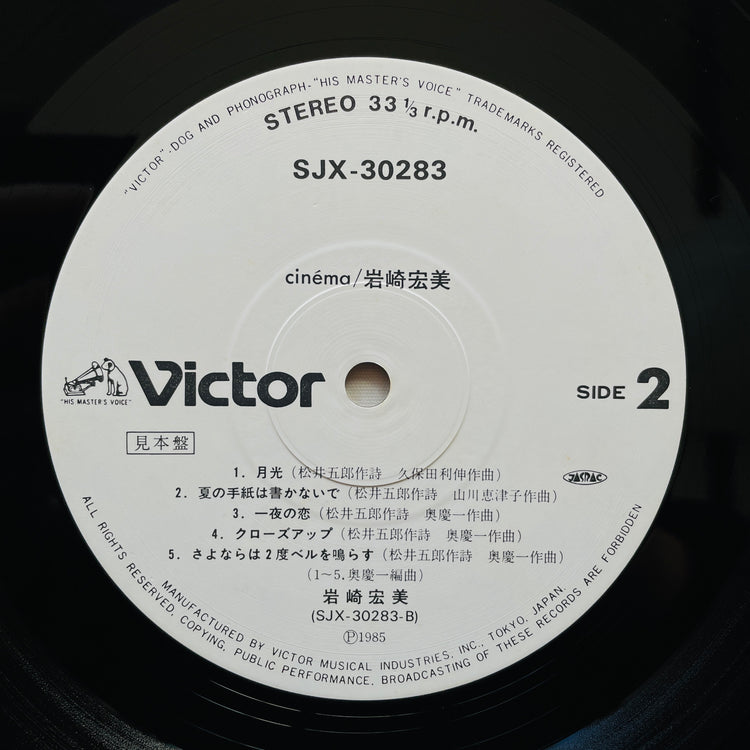 Hiromi Iwasaki – Cinema (Original, Promo)