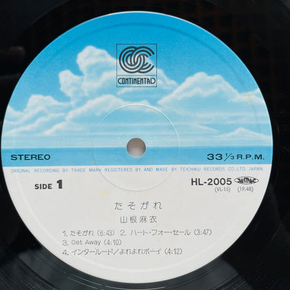 Mai Yamane - Tasogare (Original) - Portal Records
