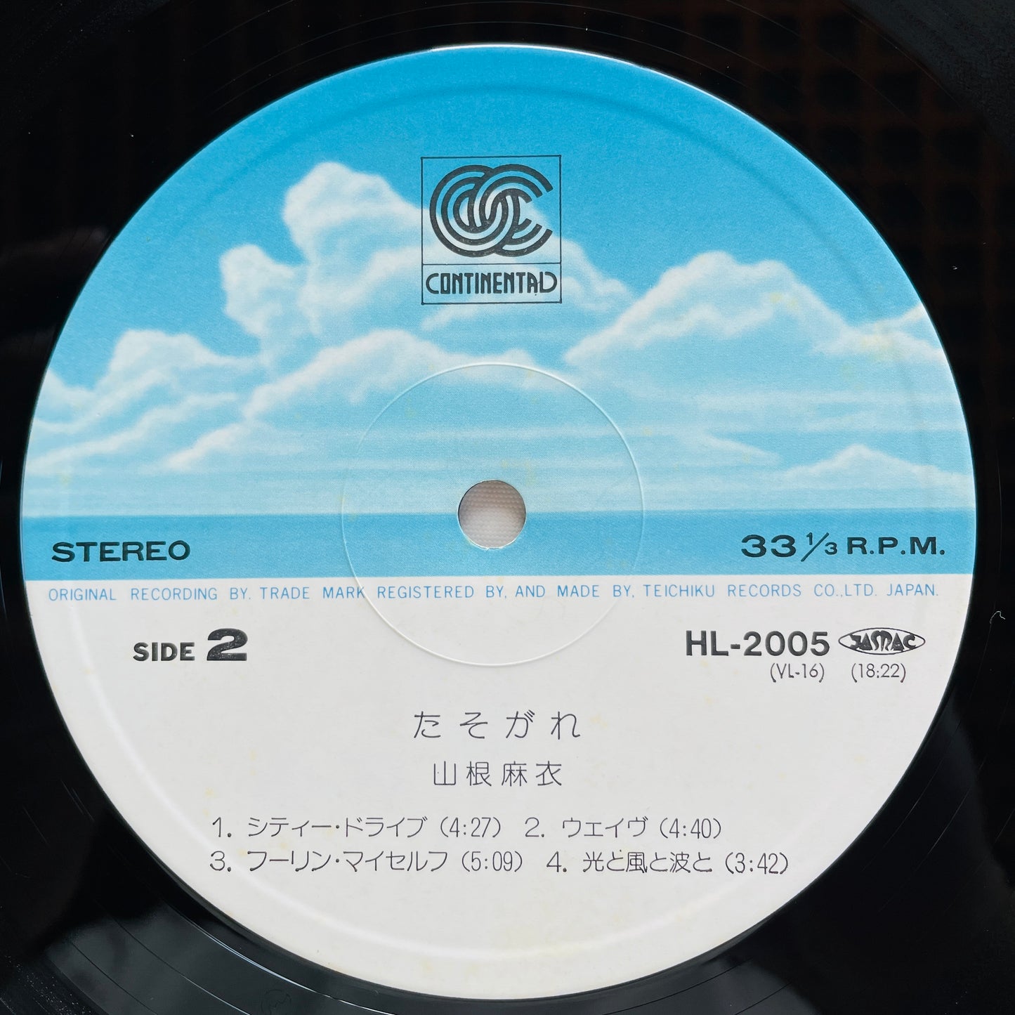 Mai Yamane - Tasogare (Original) - Portal Records