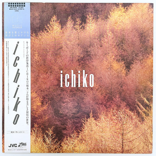 Ichiko Hashimoto – Ichiko
