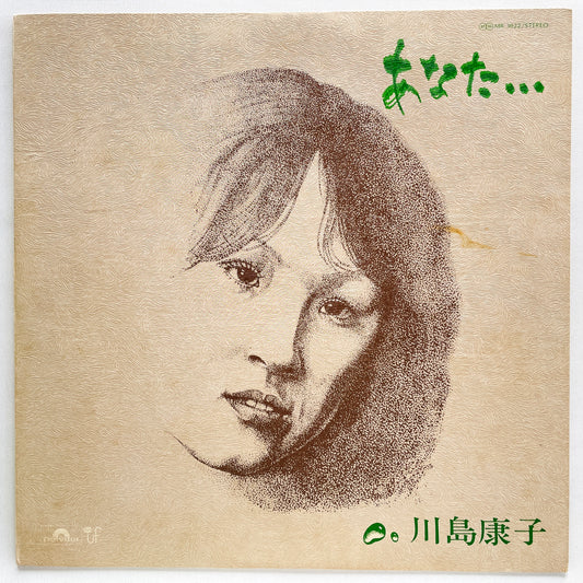 Yasuko Kawashima - Anata (Original) - Portal Records