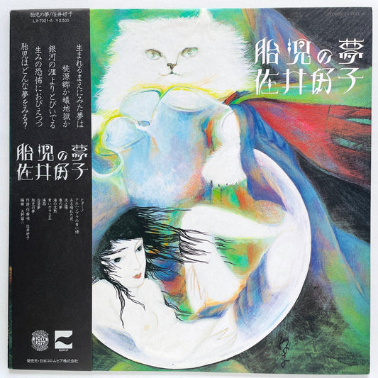 Yoshiko Sai - Taiji no Yume (Original) - Portal Records