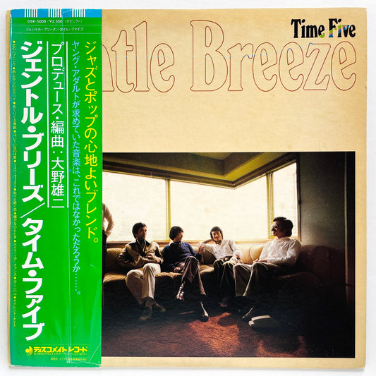 Time Five - Gentle Breeze (Original) - Portal Records