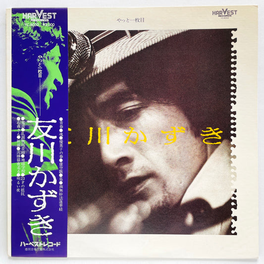 Kazuki Tomokawa - Yatto Ichimaime (Original) - Portal Records