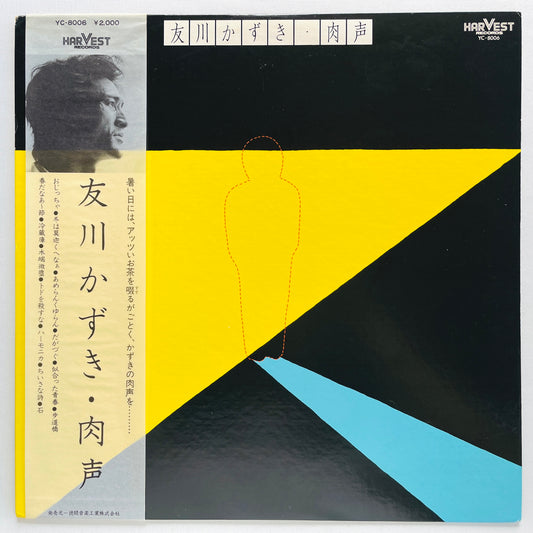 Kazuki Tomokawa - Nikusei (Original) - Portal Records