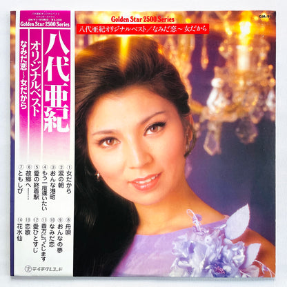 Aki Yashiro - Original Best (Compilation)