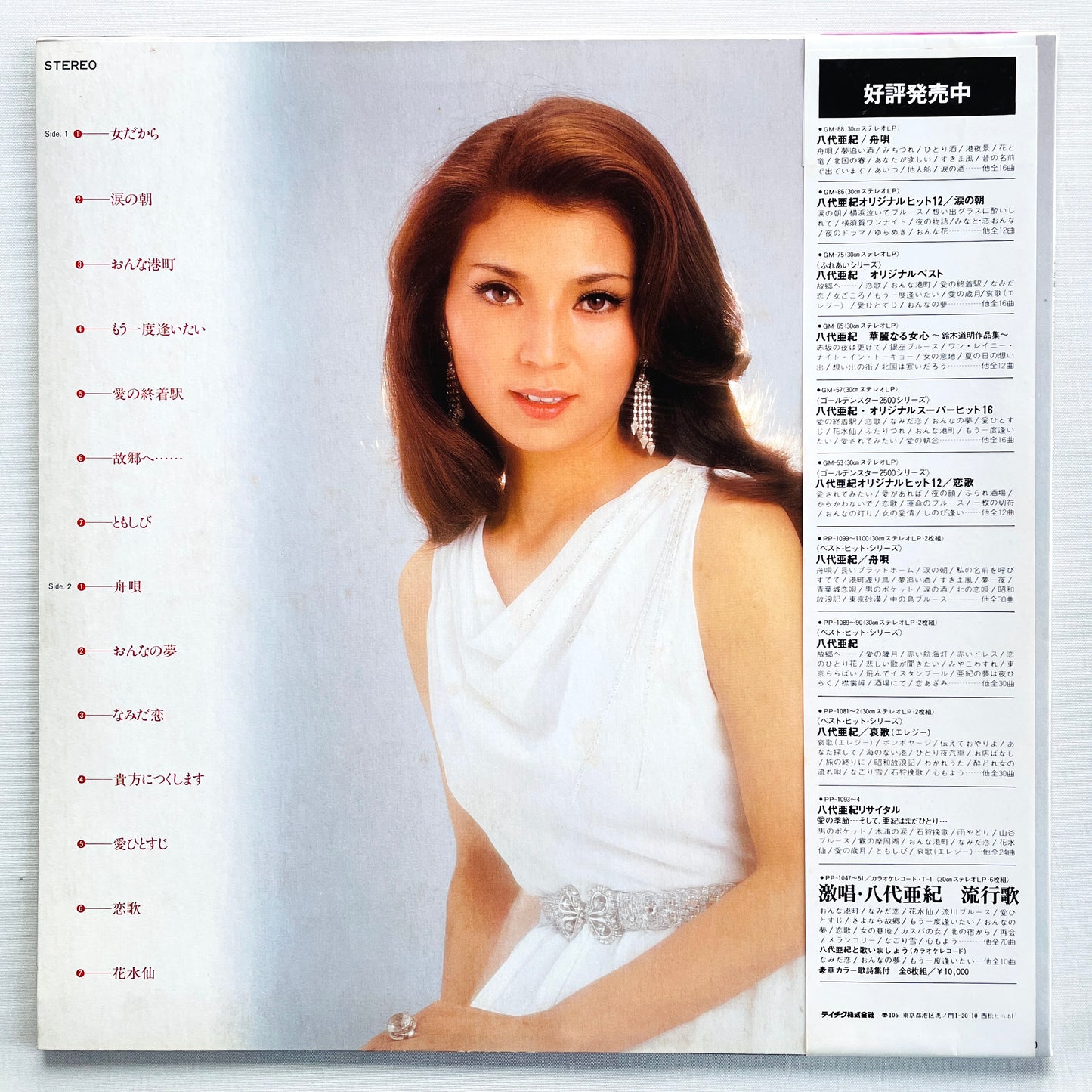 Aki Yashiro - Original Best (Compilation)