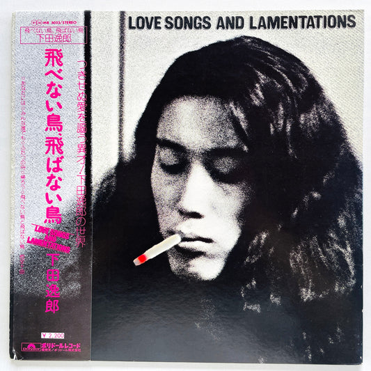 Itsuroh Shimoda - Love Songs And Lamentations (Original) - Portal Records