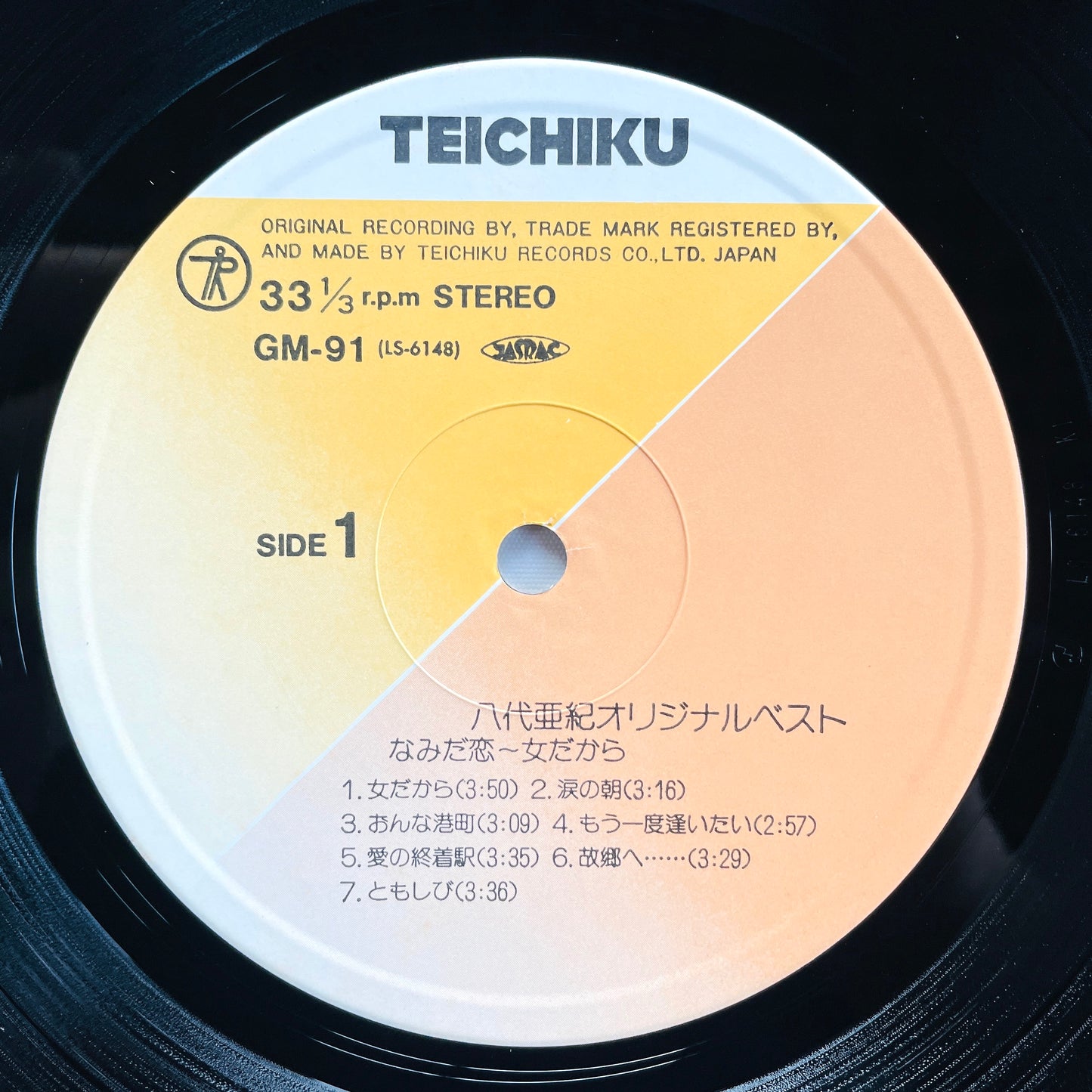 Aki Yashiro - Original Best (Compilation)