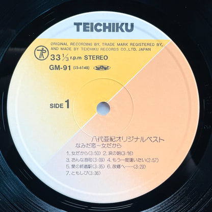 Aki Yashiro - Original Best (Compilation)