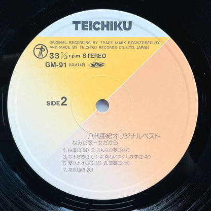 Aki Yashiro - Original Best (Compilation)