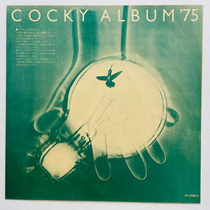 V.A. - Cocky Album'75 (Original) - Portal Records