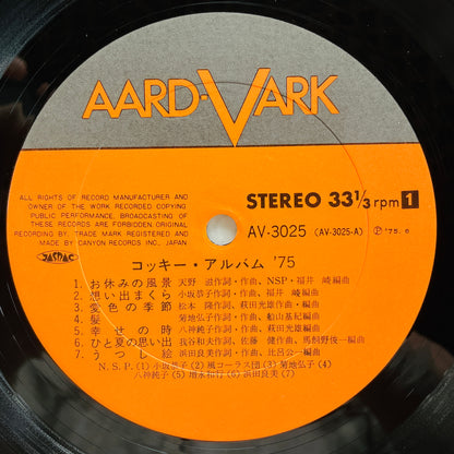 V.A. - Cocky Album'75 (Original) - Portal Records