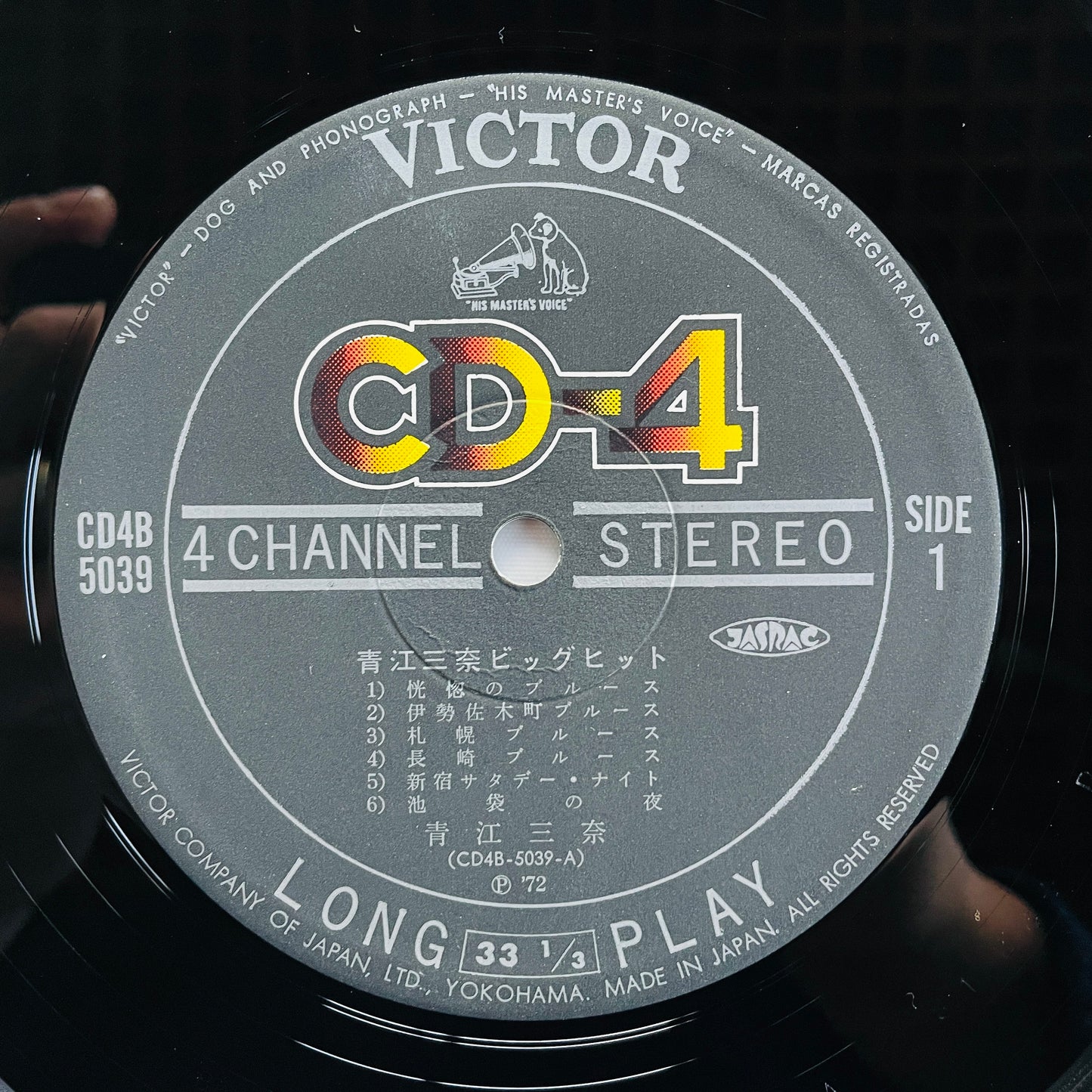 Mina Aoe - Big Hit (Original, Quadraphonic)