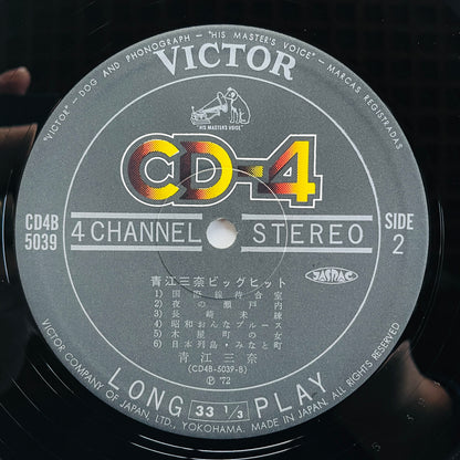 Mina Aoe - Big Hit (Original, Quadraphonic)