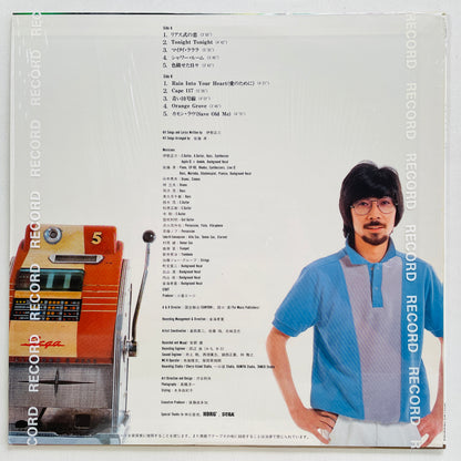 Shozo Ise - Orange (Original) - Portal Records