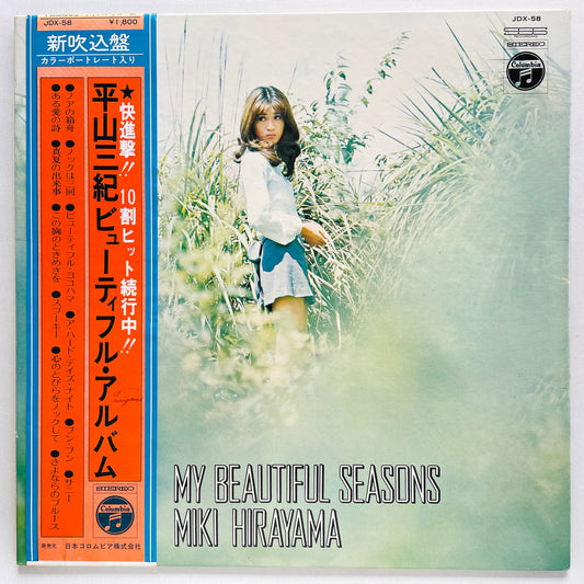 Miki Hirayama - My Beautiful Seasons (Original) - Portal Records