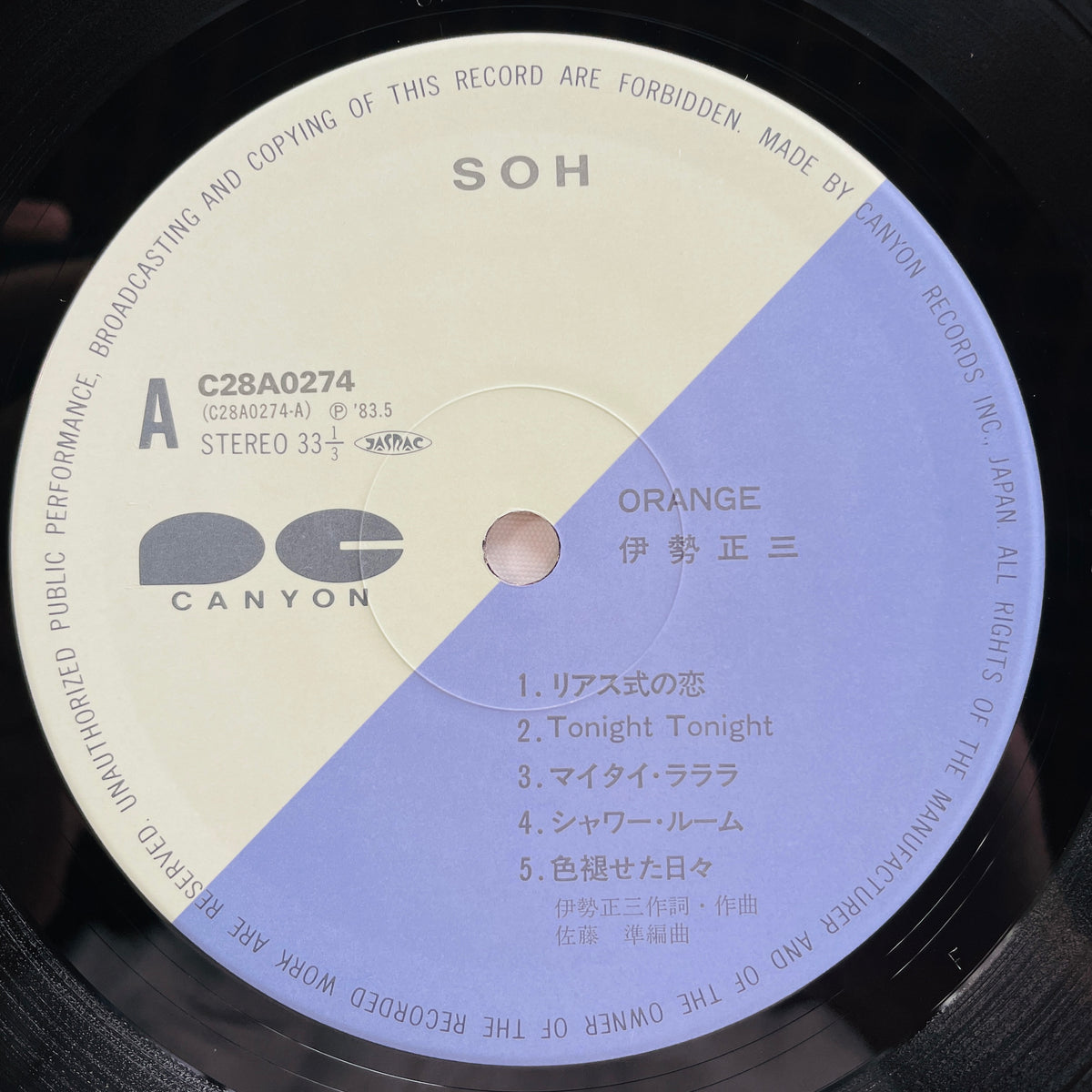 Shozo Ise - Orange (Original) - Portal Records