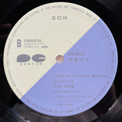 Shozo Ise - Orange (Original) - Portal Records