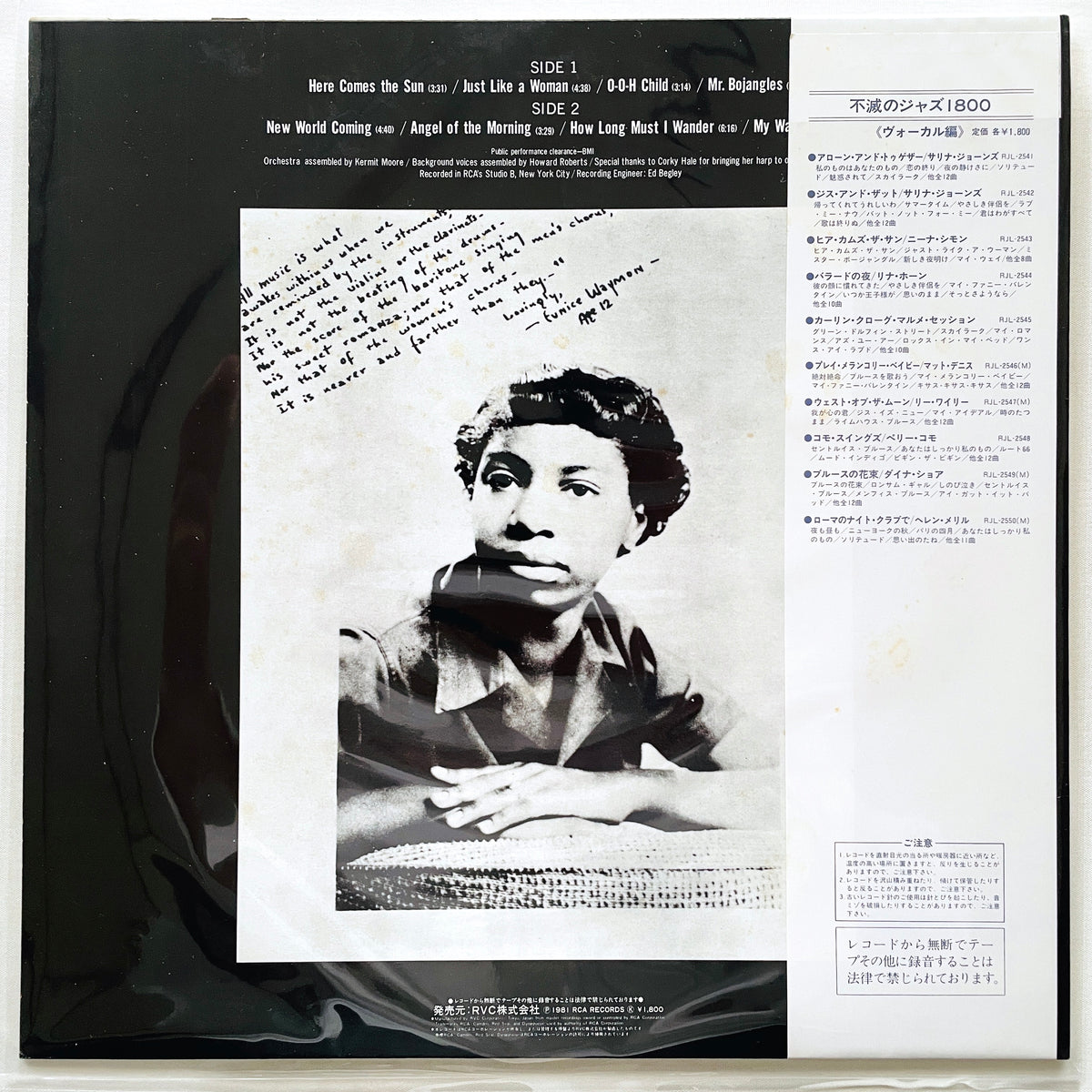 Nina Simone – Here Comes The Sun (Japanese Press) - Portal Records